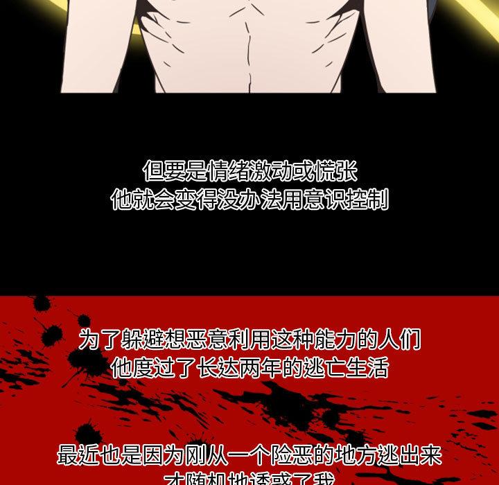 自带香气的男人[抖漫]韩漫全集-自带香气的男人-第 2 话无删减无遮挡章节图片 