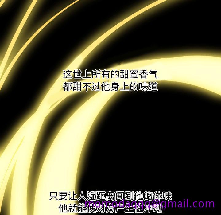 自带香气的男人[抖漫]韩漫全集-自带香气的男人-第 2 话无删减无遮挡章节图片 
