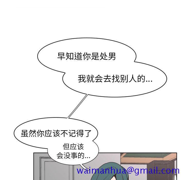自带香气的男人[抖漫]韩漫全集-自带香气的男人-第 2 话无删减无遮挡章节图片 
