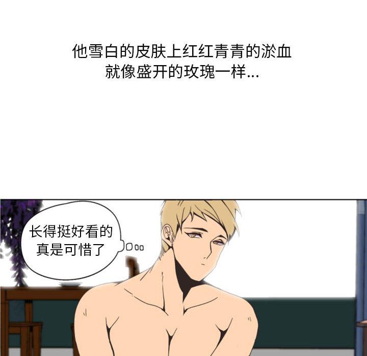 自带香气的男人[抖漫]韩漫全集-自带香气的男人-第 2 话无删减无遮挡章节图片 