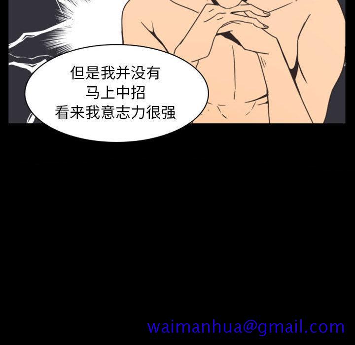 自带香气的男人[抖漫]韩漫全集-自带香气的男人-第 2 话无删减无遮挡章节图片 