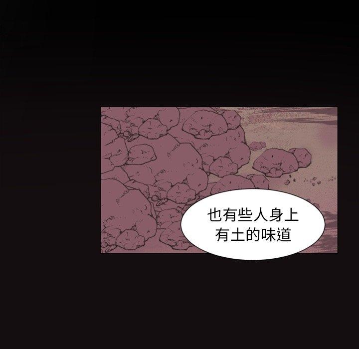 自带香气的男人[抖漫]韩漫全集-自带香气的男人-第 3 话无删减无遮挡章节图片 