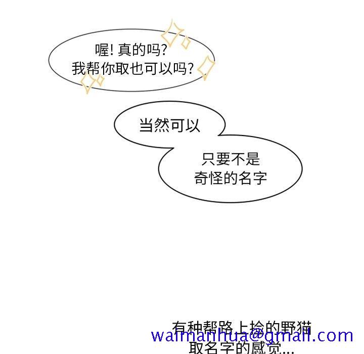 自带香气的男人[抖漫]韩漫全集-自带香气的男人-第 3 话无删减无遮挡章节图片 