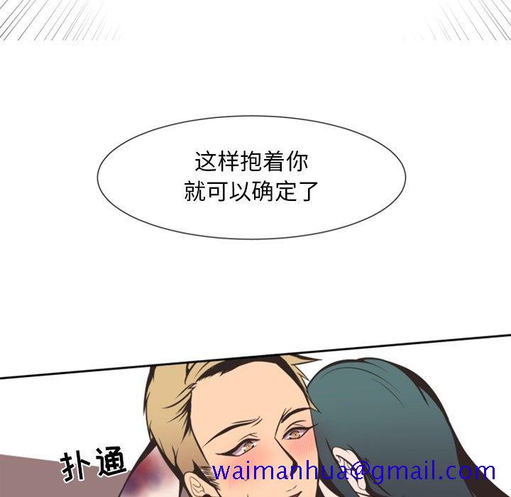 自带香气的男人[抖漫]韩漫全集-自带香气的男人-第 3 话无删减无遮挡章节图片 