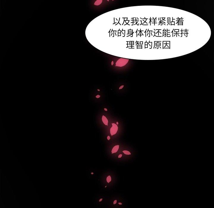 自带香气的男人[抖漫]韩漫全集-自带香气的男人-第 3 话无删减无遮挡章节图片 