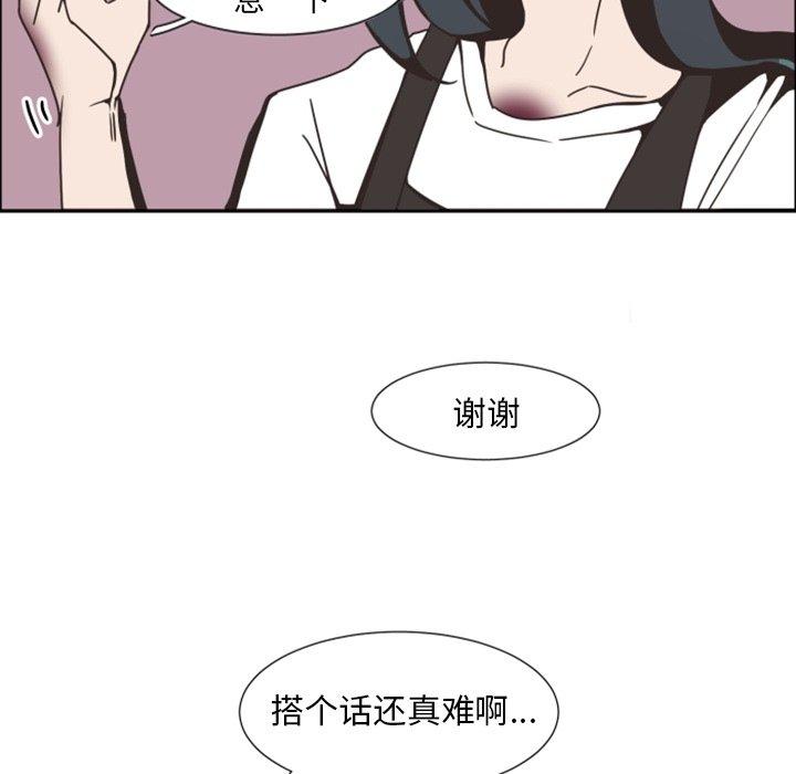 自带香气的男人[抖漫]韩漫全集-自带香气的男人-第 3 话无删减无遮挡章节图片 