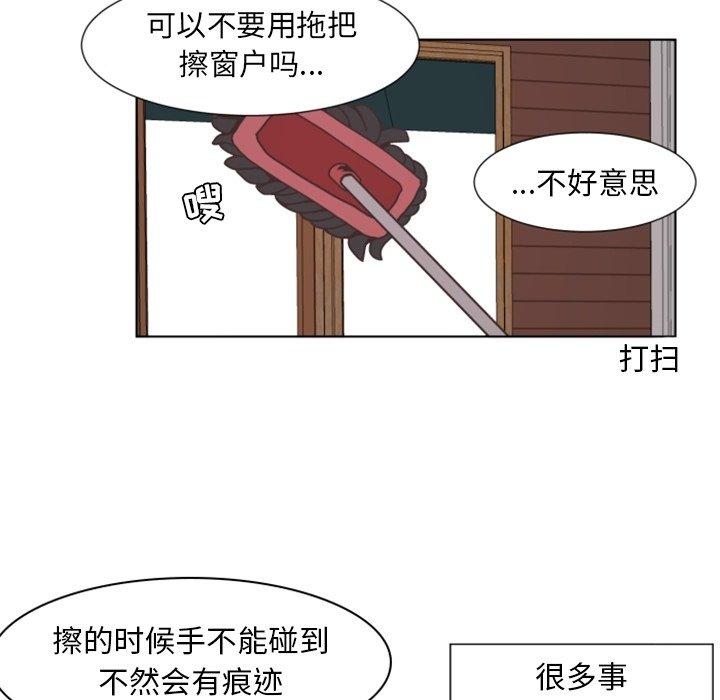 自带香气的男人[抖漫]韩漫全集-自带香气的男人-第 3 话无删减无遮挡章节图片 