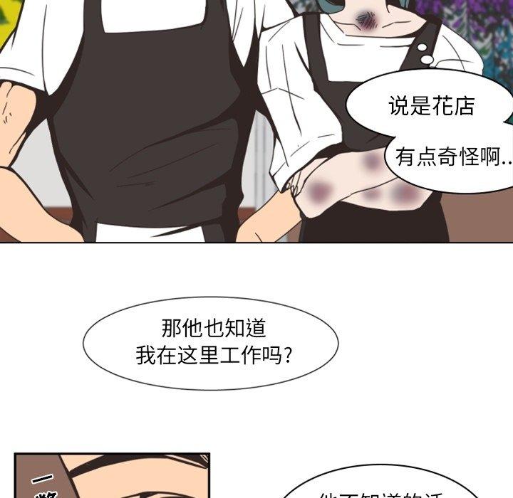 自带香气的男人[抖漫]韩漫全集-自带香气的男人-第 3 话无删减无遮挡章节图片 