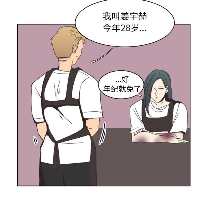自带香气的男人[抖漫]韩漫全集-自带香气的男人-第 3 话无删减无遮挡章节图片 