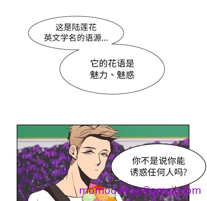 自带香气的男人[抖漫]韩漫全集-自带香气的男人-第 3 话无删减无遮挡章节图片 