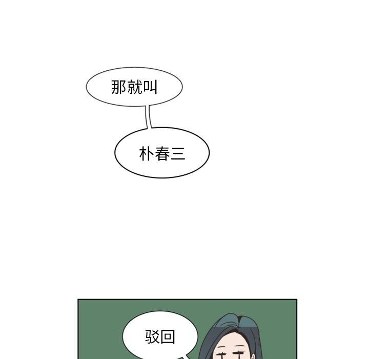 自带香气的男人[抖漫]韩漫全集-自带香气的男人-第 3 话无删减无遮挡章节图片 