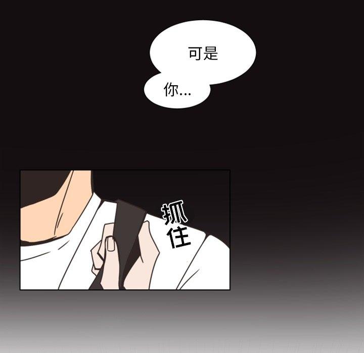 自带香气的男人[抖漫]韩漫全集-自带香气的男人-第 3 话无删减无遮挡章节图片 
