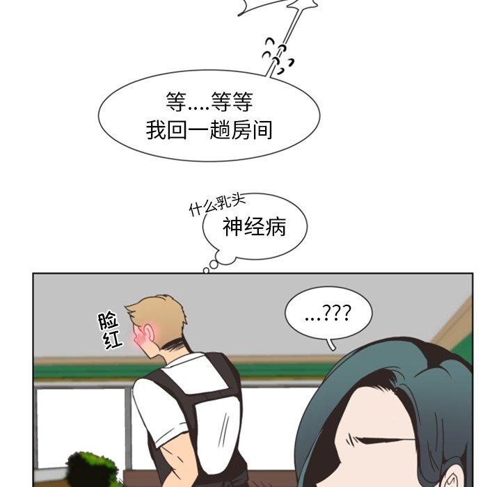 自带香气的男人[抖漫]韩漫全集-自带香气的男人-第 3 话无删减无遮挡章节图片 