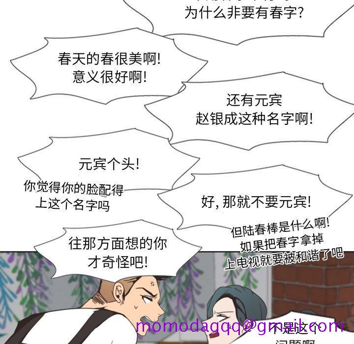 自带香气的男人[抖漫]韩漫全集-自带香气的男人-第 3 话无删减无遮挡章节图片 