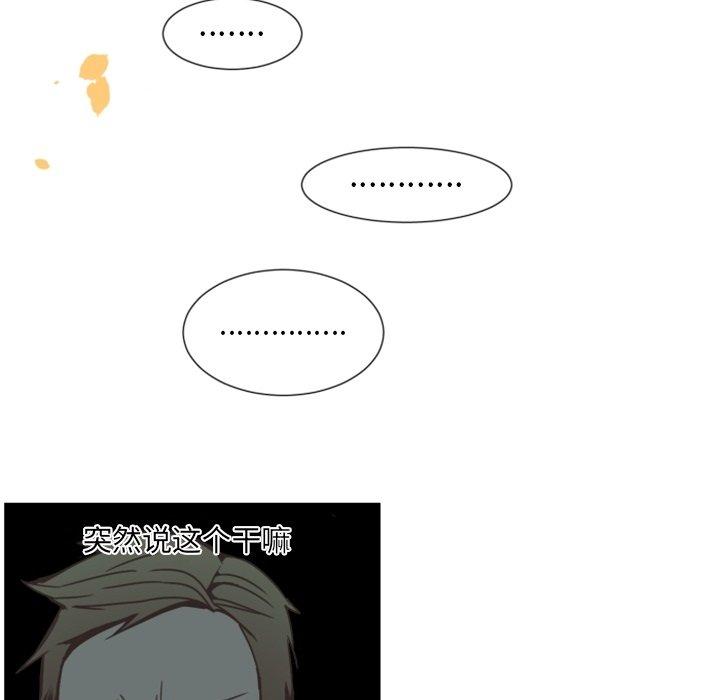 自带香气的男人[抖漫]韩漫全集-自带香气的男人-第 3 话无删减无遮挡章节图片 