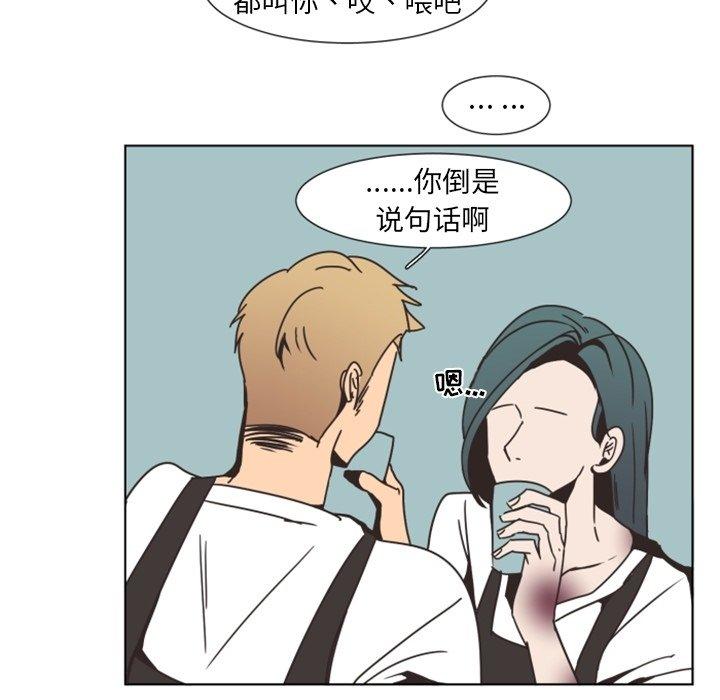 自带香气的男人[抖漫]韩漫全集-自带香气的男人-第 3 话无删减无遮挡章节图片 