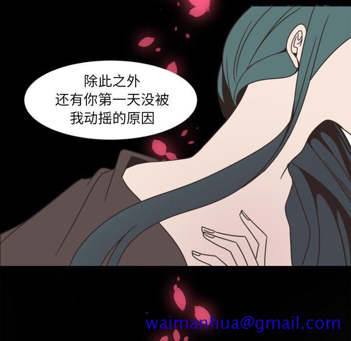 自带香气的男人[抖漫]韩漫全集-自带香气的男人-第 3 话无删减无遮挡章节图片 