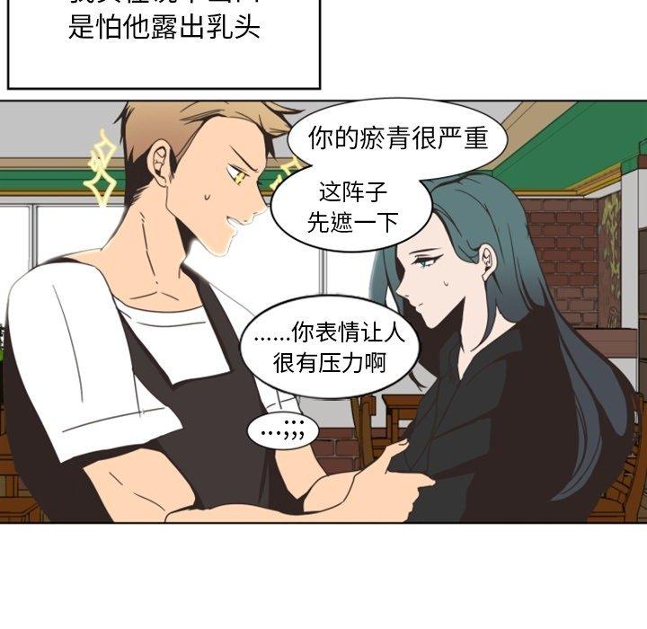 自带香气的男人[抖漫]韩漫全集-自带香气的男人-第 3 话无删减无遮挡章节图片 