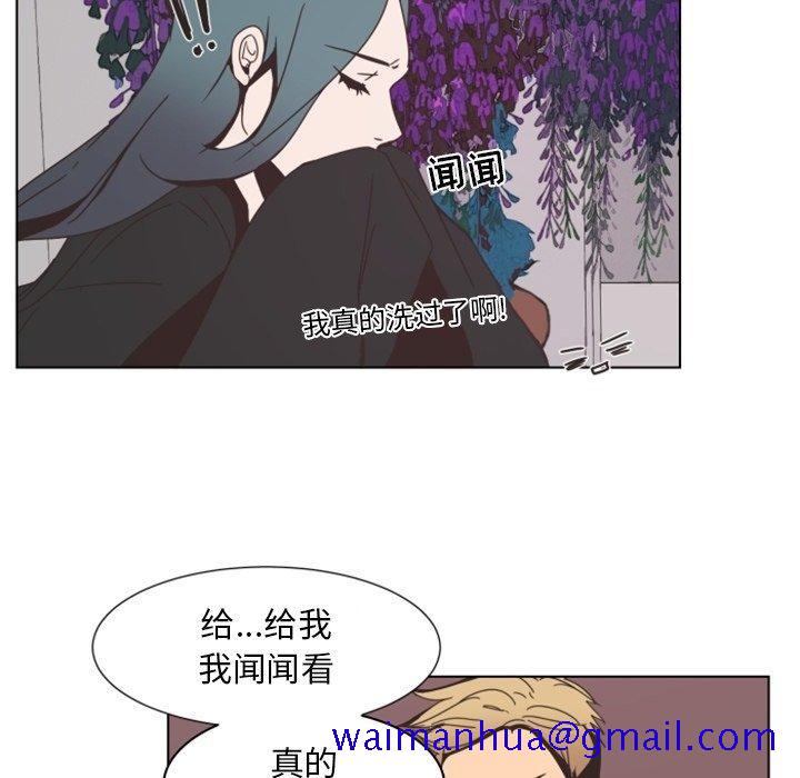 自带香气的男人[抖漫]韩漫全集-自带香气的男人-第 3 话无删减无遮挡章节图片 