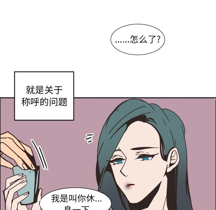 自带香气的男人[抖漫]韩漫全集-自带香气的男人-第 3 话无删减无遮挡章节图片 