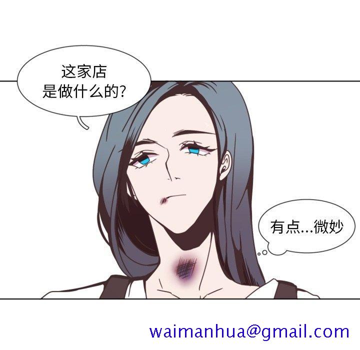 自带香气的男人[抖漫]韩漫全集-自带香气的男人-第 3 话无删减无遮挡章节图片 