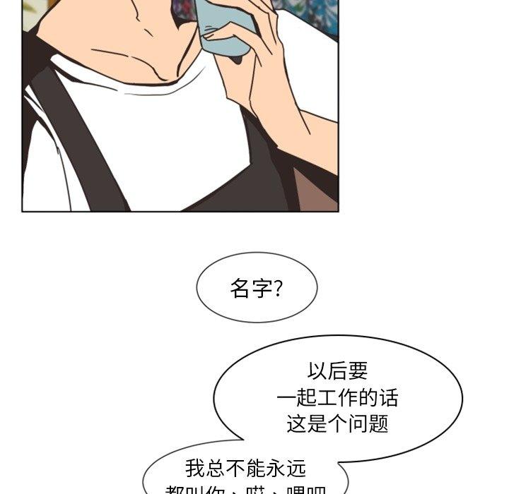 自带香气的男人[抖漫]韩漫全集-自带香气的男人-第 3 话无删减无遮挡章节图片 