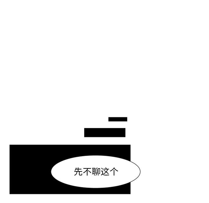 自带香气的男人[抖漫]韩漫全集-自带香气的男人-第 3 话无删减无遮挡章节图片 