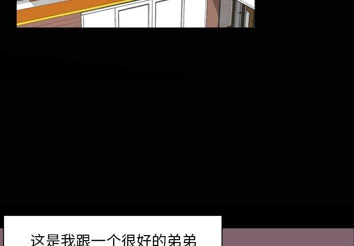自带香气的男人[抖漫]韩漫全集-自带香气的男人-第 4 话无删减无遮挡章节图片 