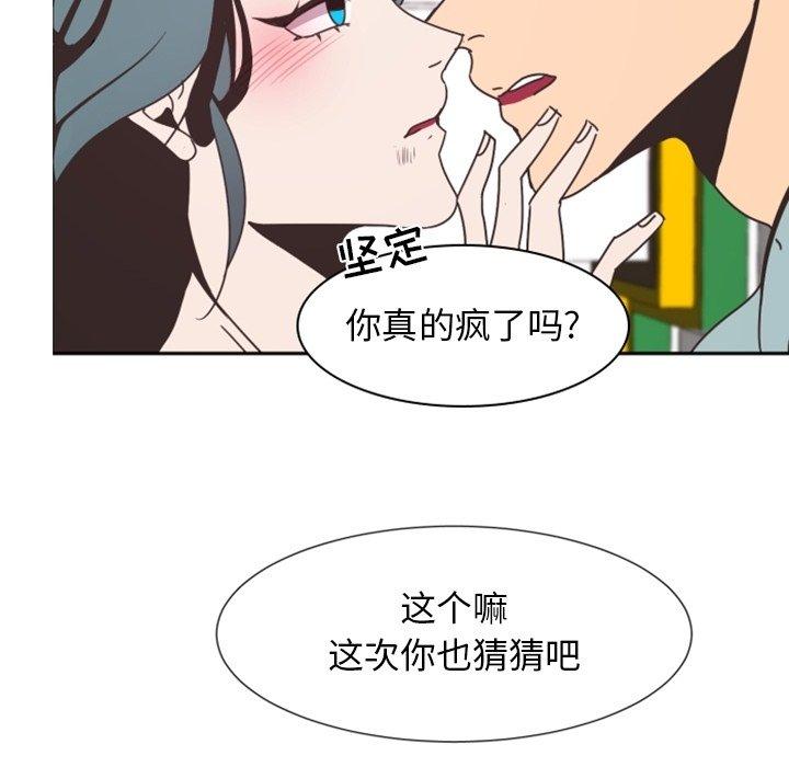 自带香气的男人[抖漫]韩漫全集-自带香气的男人-第 4 话无删减无遮挡章节图片 