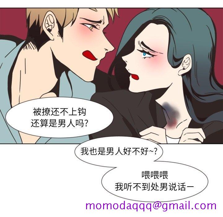 自带香气的男人[抖漫]韩漫全集-自带香气的男人-第 4 话无删减无遮挡章节图片 