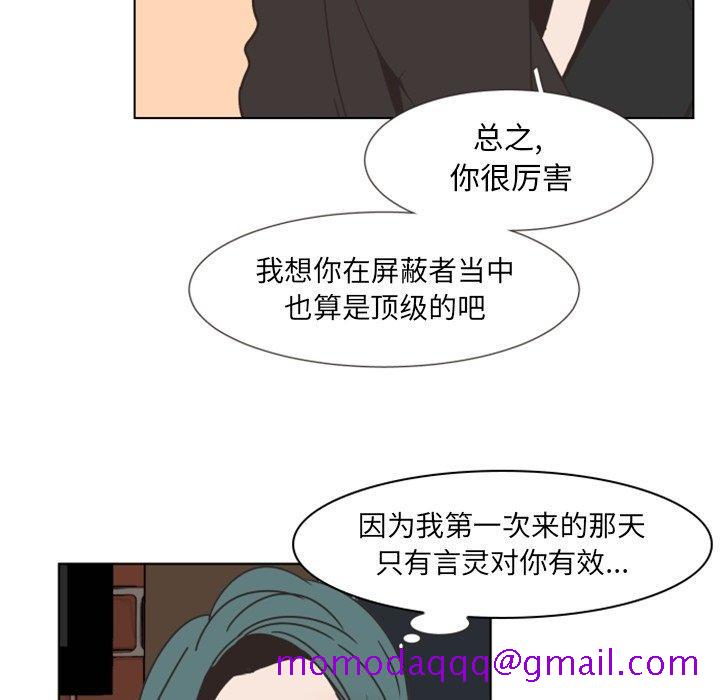 自带香气的男人[抖漫]韩漫全集-自带香气的男人-第 4 话无删减无遮挡章节图片 