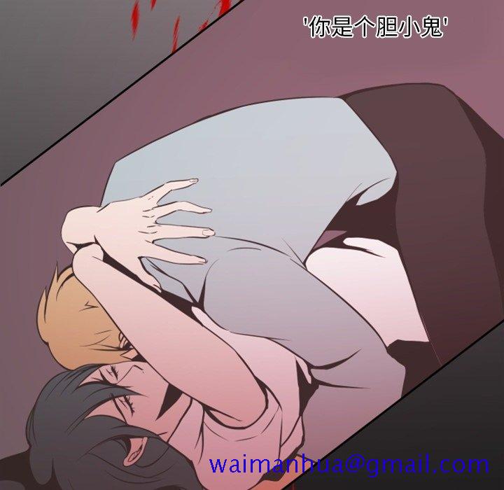 自带香气的男人[抖漫]韩漫全集-自带香气的男人-第 4 话无删减无遮挡章节图片 
