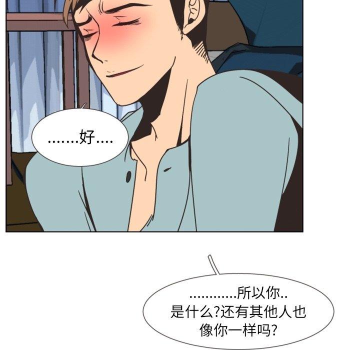 自带香气的男人[抖漫]韩漫全集-自带香气的男人-第 4 话无删减无遮挡章节图片 