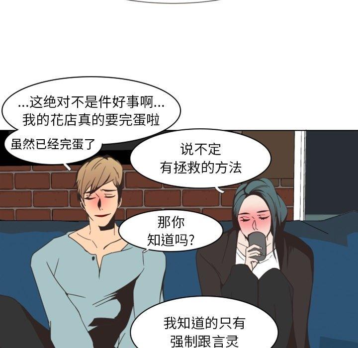 自带香气的男人[抖漫]韩漫全集-自带香气的男人-第 4 话无删减无遮挡章节图片 