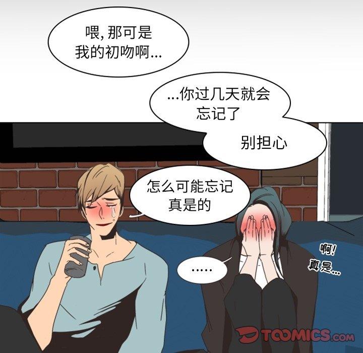 自带香气的男人[抖漫]韩漫全集-自带香气的男人-第 4 话无删减无遮挡章节图片 