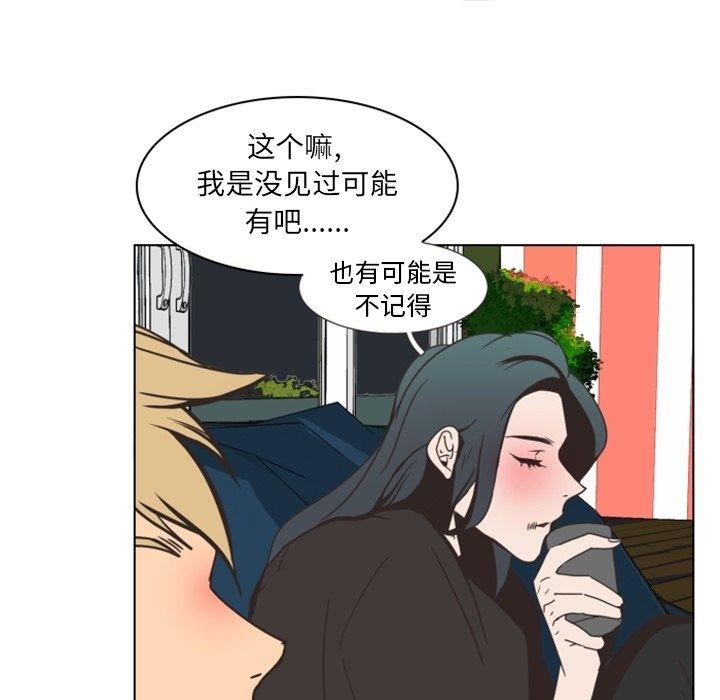 自带香气的男人[抖漫]韩漫全集-自带香气的男人-第 4 话无删减无遮挡章节图片 