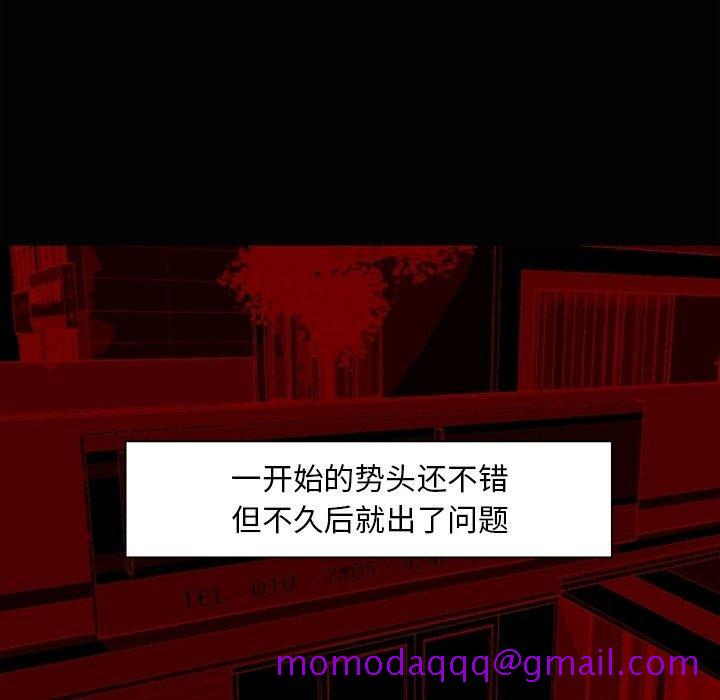 自带香气的男人[抖漫]韩漫全集-自带香气的男人-第 4 话无删减无遮挡章节图片 
