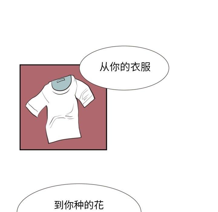 自带香气的男人[抖漫]韩漫全集-自带香气的男人-第 4 话无删减无遮挡章节图片 