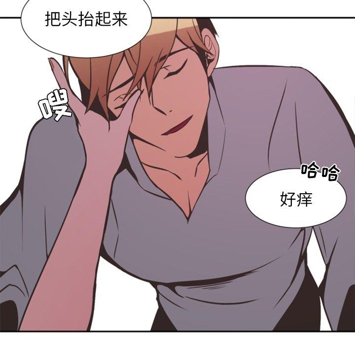 自带香气的男人[抖漫]韩漫全集-自带香气的男人-第 4 话无删减无遮挡章节图片 