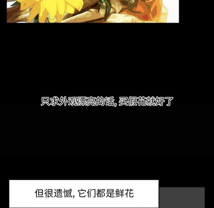 自带香气的男人[抖漫]韩漫全集-自带香气的男人-第 4 话无删减无遮挡章节图片 