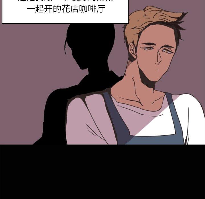 自带香气的男人[抖漫]韩漫全集-自带香气的男人-第 4 话无删减无遮挡章节图片 