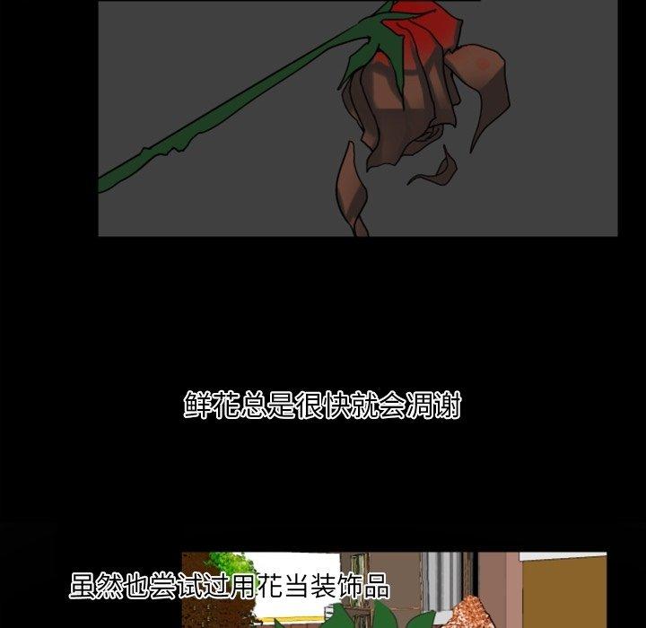 自带香气的男人[抖漫]韩漫全集-自带香气的男人-第 4 话无删减无遮挡章节图片 