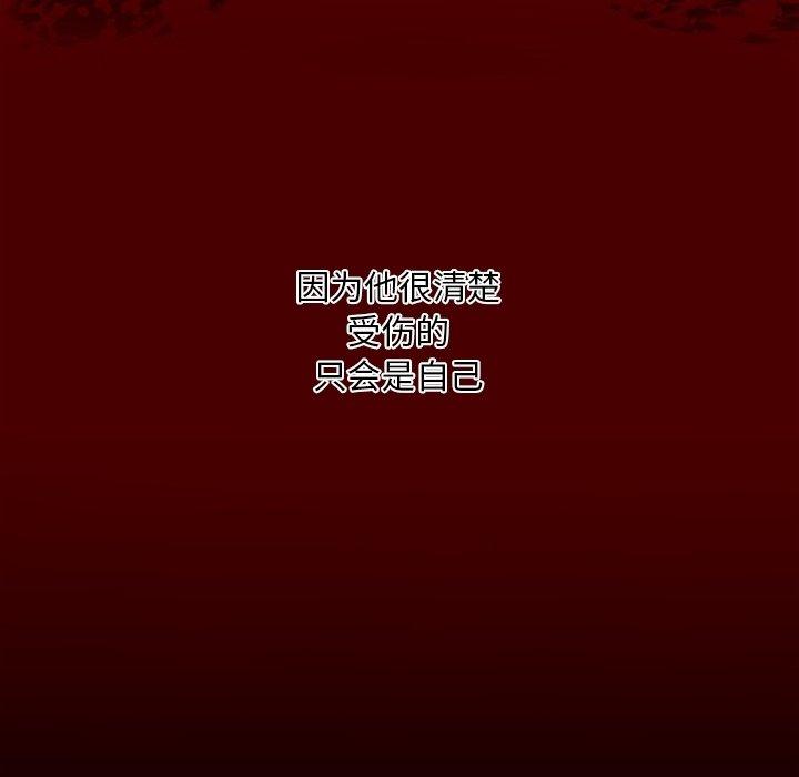 自带香气的男人[抖漫]韩漫全集-自带香气的男人-第 4 话无删减无遮挡章节图片 