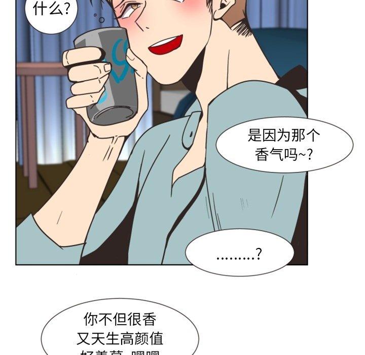自带香气的男人[抖漫]韩漫全集-自带香气的男人-第 4 话无删减无遮挡章节图片 