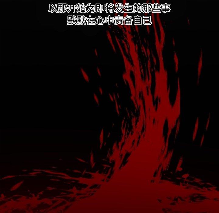 自带香气的男人[抖漫]韩漫全集-自带香气的男人-第 4 话无删减无遮挡章节图片 