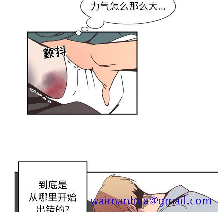 自带香气的男人[抖漫]韩漫全集-自带香气的男人-第 4 话无删减无遮挡章节图片 