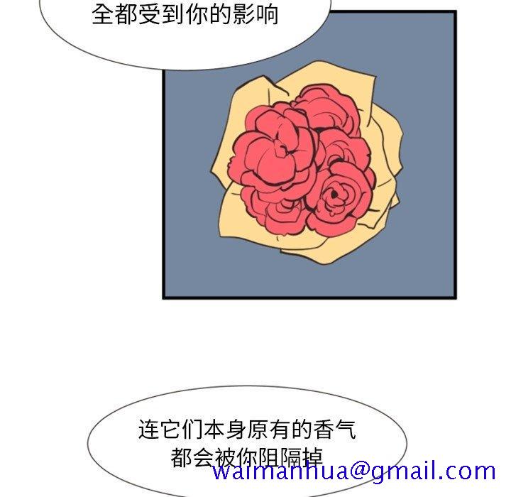 自带香气的男人[抖漫]韩漫全集-自带香气的男人-第 4 话无删减无遮挡章节图片 