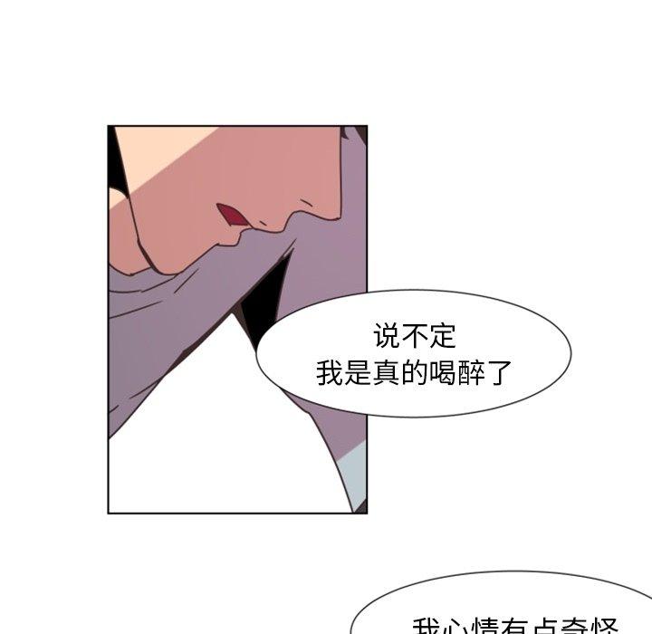自带香气的男人[抖漫]韩漫全集-自带香气的男人-第 4 话无删减无遮挡章节图片 