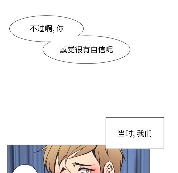 自带香气的男人[抖漫]韩漫全集-自带香气的男人-第 4 话无删减无遮挡章节图片 