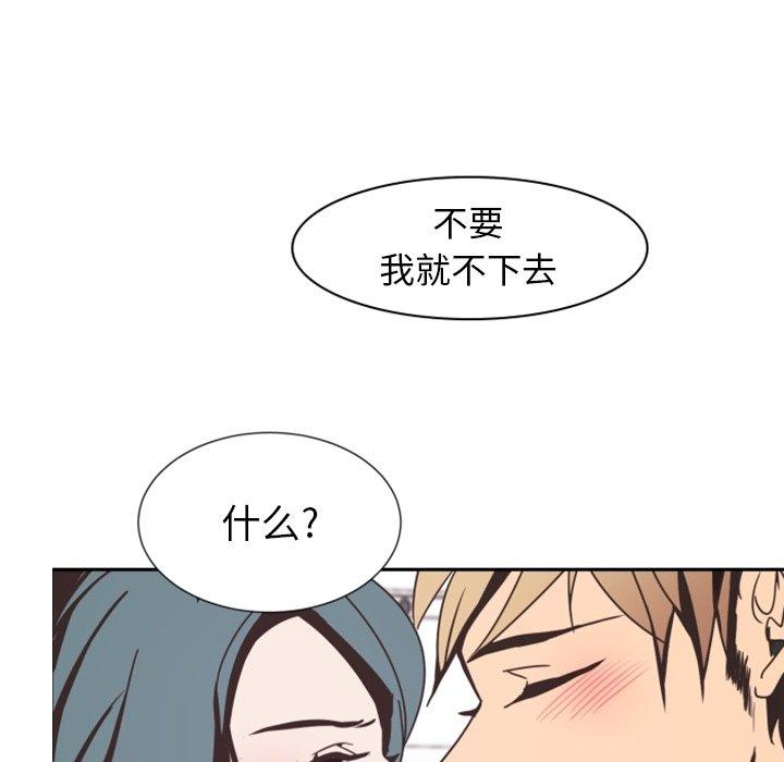 自带香气的男人[抖漫]韩漫全集-自带香气的男人-第 4 话无删减无遮挡章节图片 